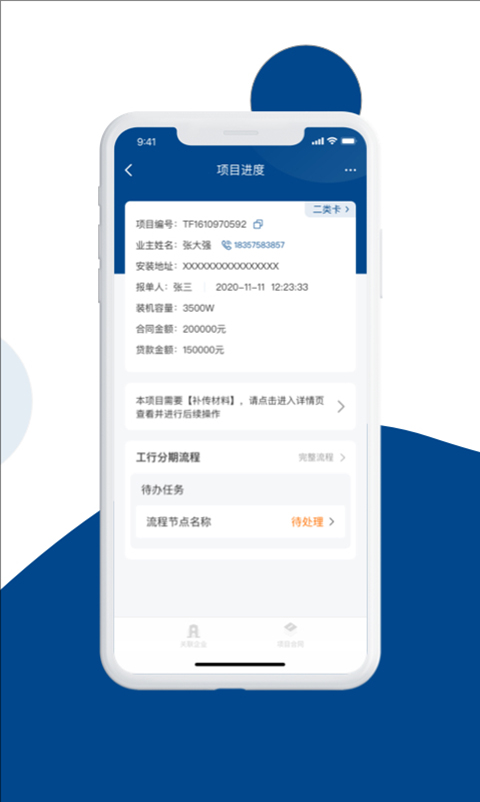 碳盈协同官方版截图4