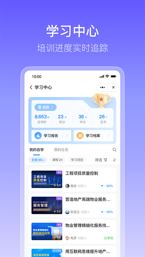 酷学院APP官方版截图1