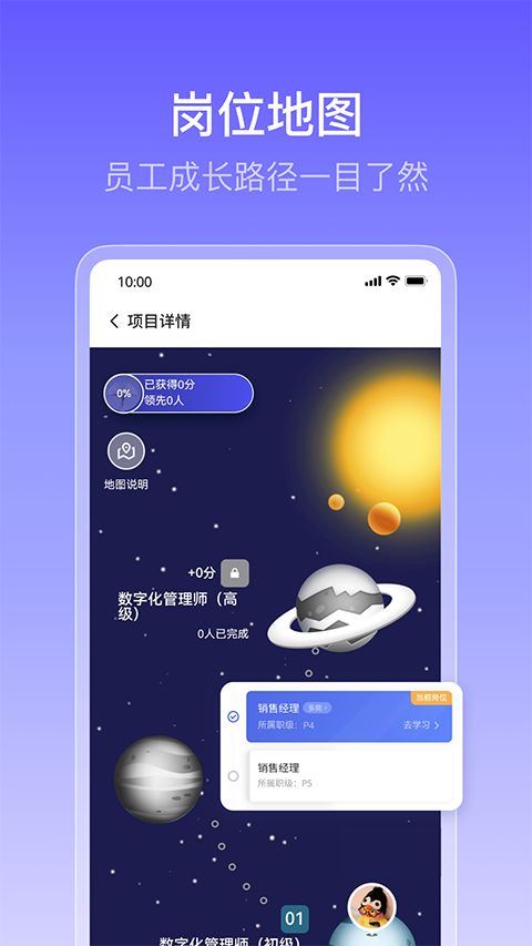 酷学院APP官方版截图3
