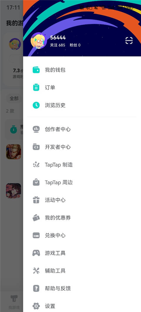 TapTap官方正版