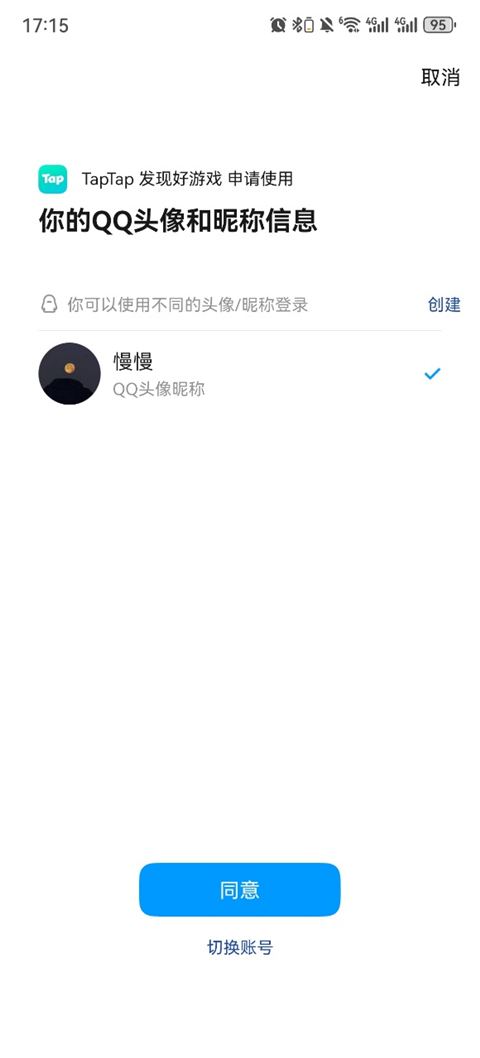 TapTap官方正版