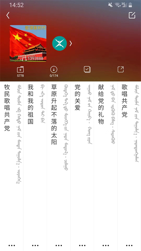 egshig截图2
