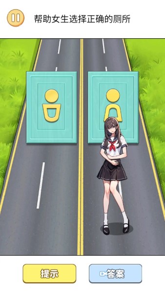 选左还是右截图3