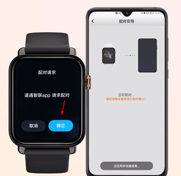道通智联app官方最新版