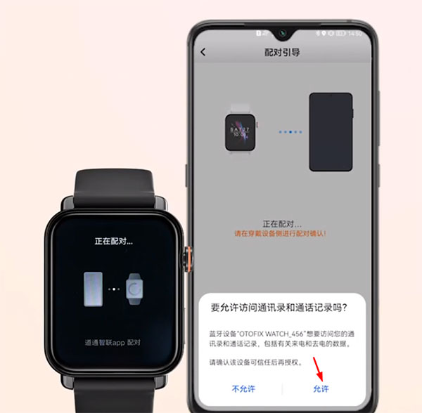 道通智联app官方最新版