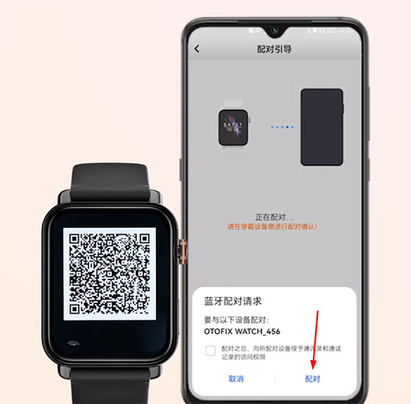 道通智联app官方最新版