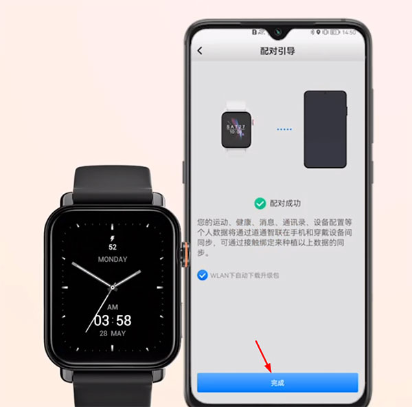 道通智联app官方最新版