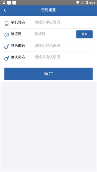 从业自助官方最新版截图1