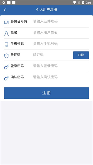 从业自助官方最新版