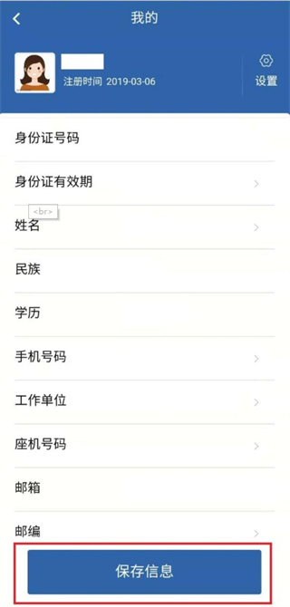 从业自助官方最新版