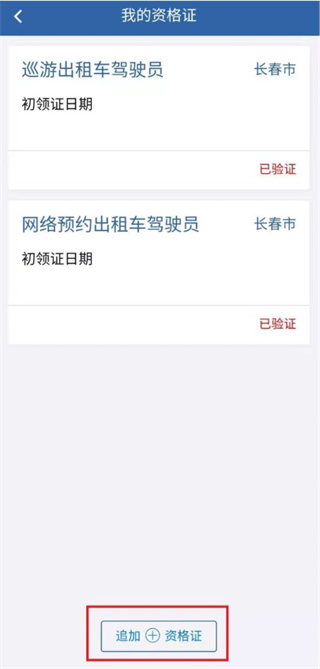 从业自助官方最新版
