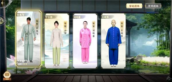 天天八段锦App