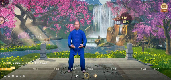 天天八段锦App