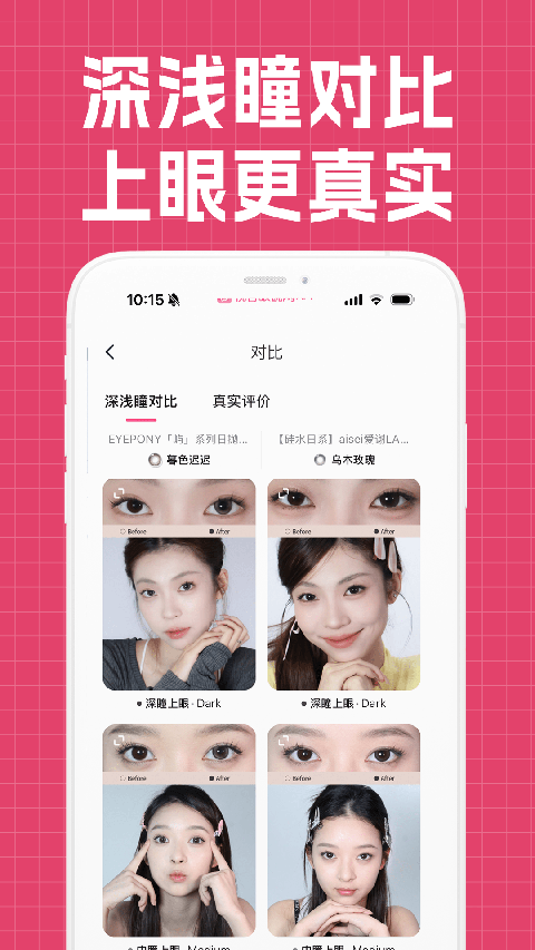 视客眼镜网app截图1