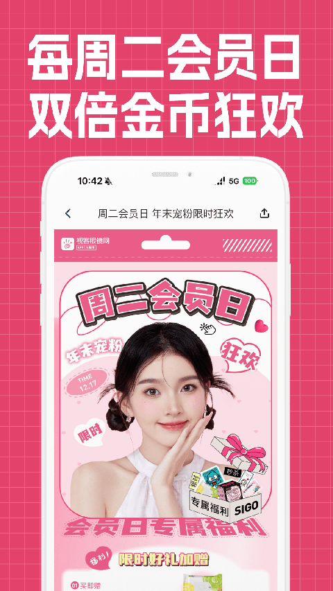 视客眼镜网app截图5