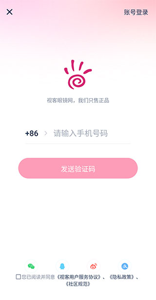 视客眼镜网app