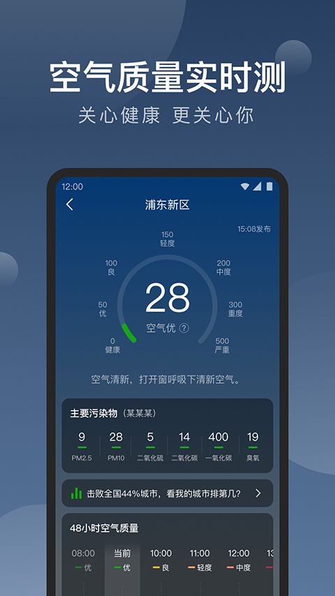 知雨天气app截图2