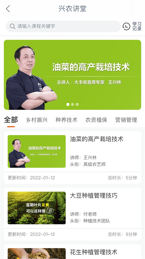 工银兴农通app截图2