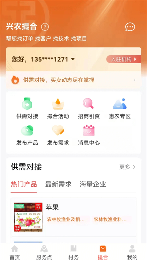 工银兴农通app截图4