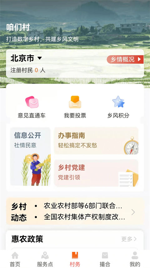 工银兴农通app截图5