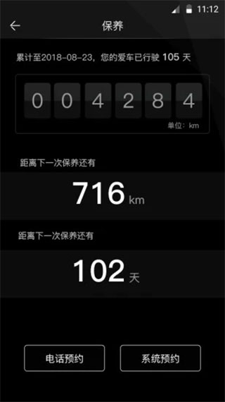 马自达app(My Mazda)截图2