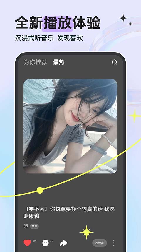 铃声多多安卓版截图4