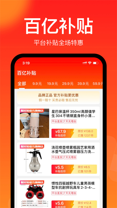 聚好抢app截图3