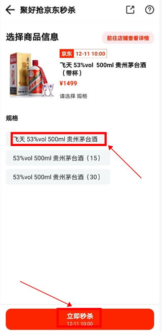 聚好抢app