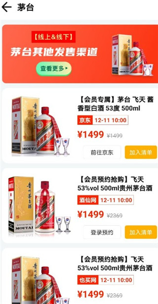 聚好抢app