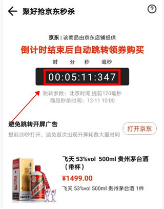 聚好抢app