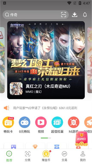 最笨游戏盒子app截图1