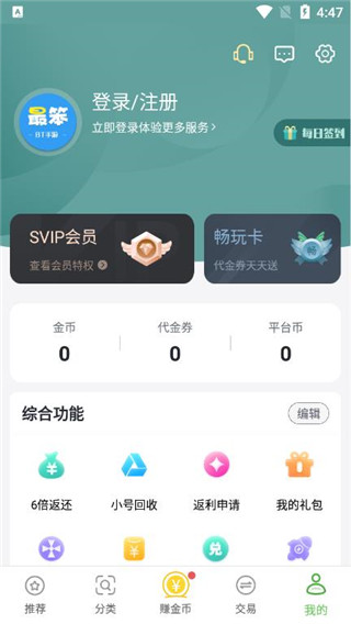 最笨游戏盒子app截图4