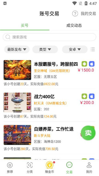 最笨游戏盒子app截图3