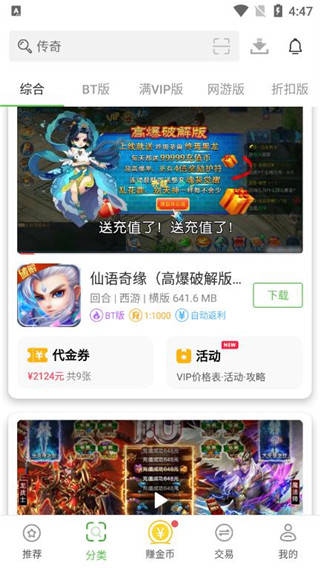 最笨游戏盒子app截图2