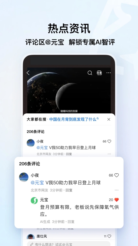 QQ浏览器HD安卓版截图1