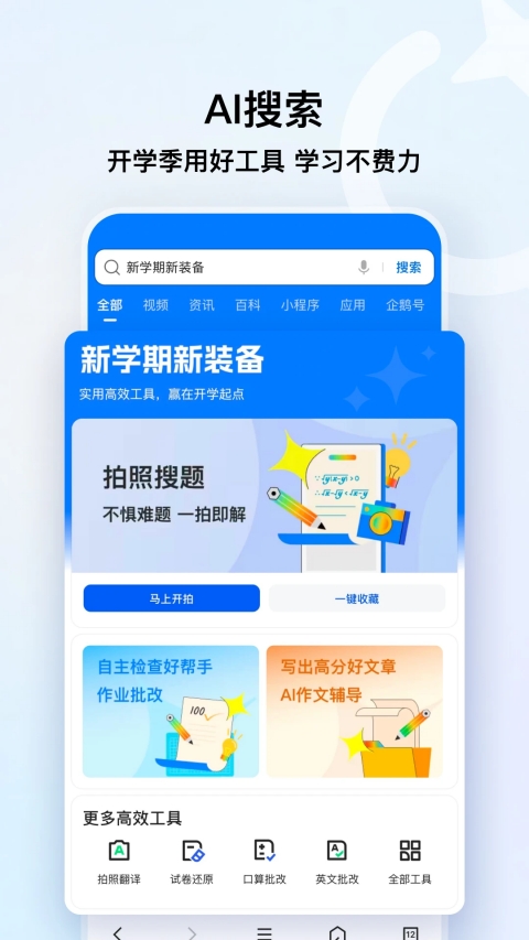 QQ浏览器HD安卓版截图2