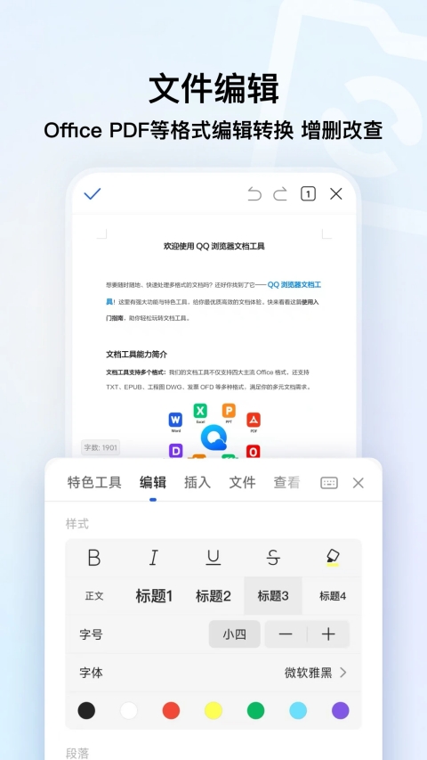 QQ浏览器HD安卓版截图3