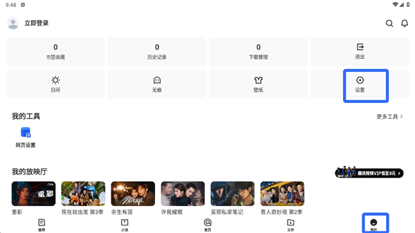 QQ浏览器HD安卓版