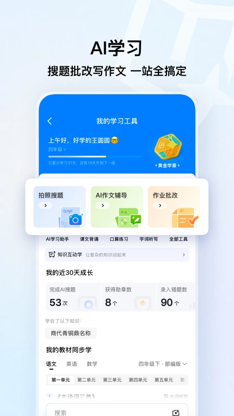 QQ浏览器HD安卓版截图5