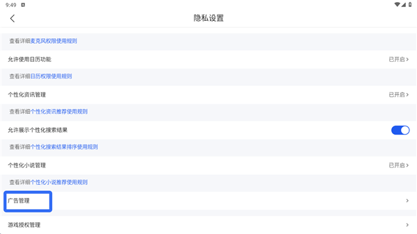 QQ浏览器HD安卓版