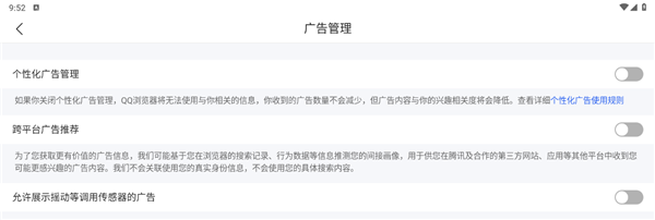 QQ浏览器HD安卓版