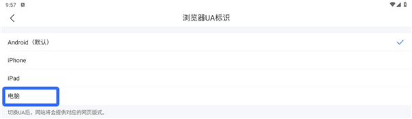 QQ浏览器HD安卓版