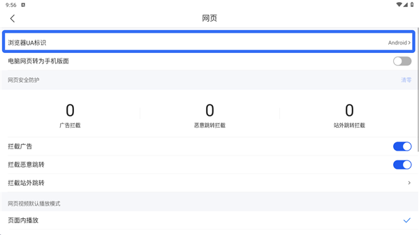 QQ浏览器HD安卓版