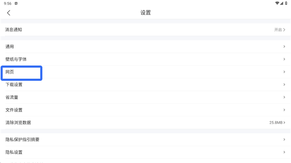 QQ浏览器HD安卓版