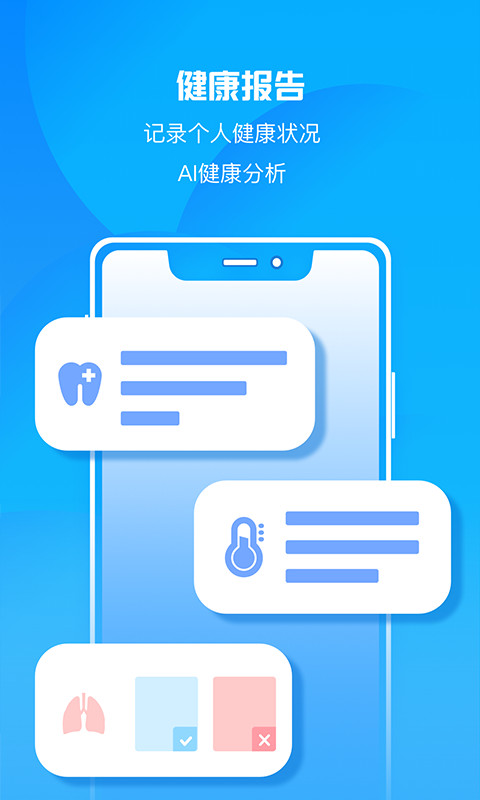 瑞儿美健康app学生版最新版截图2