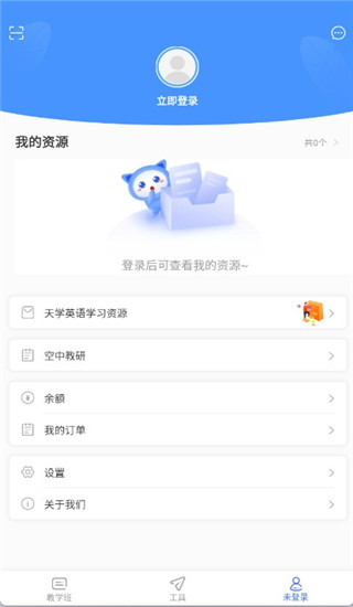 天学网教师客户端
