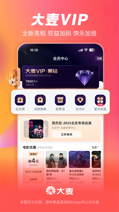 大麦网官方订票App截图5