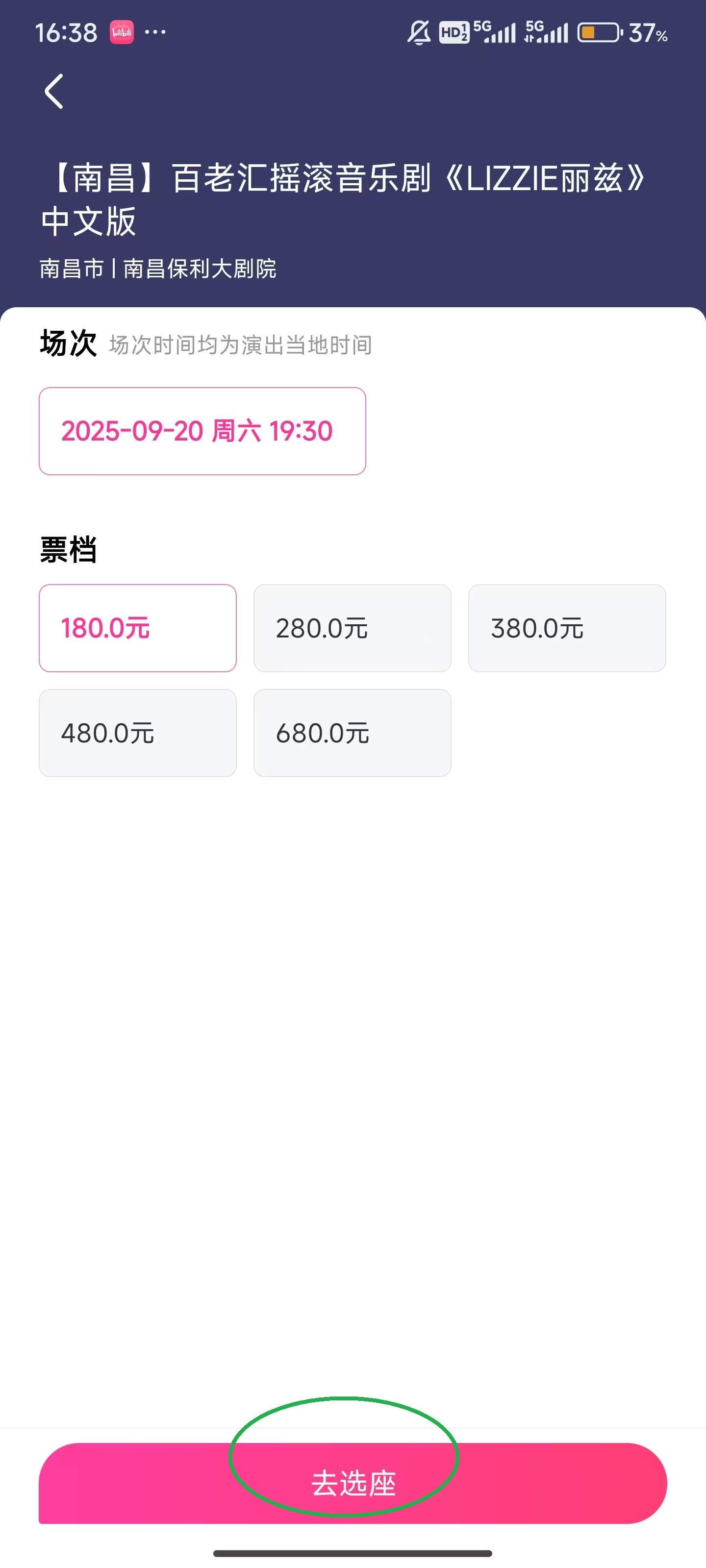 大麦网官方订票App