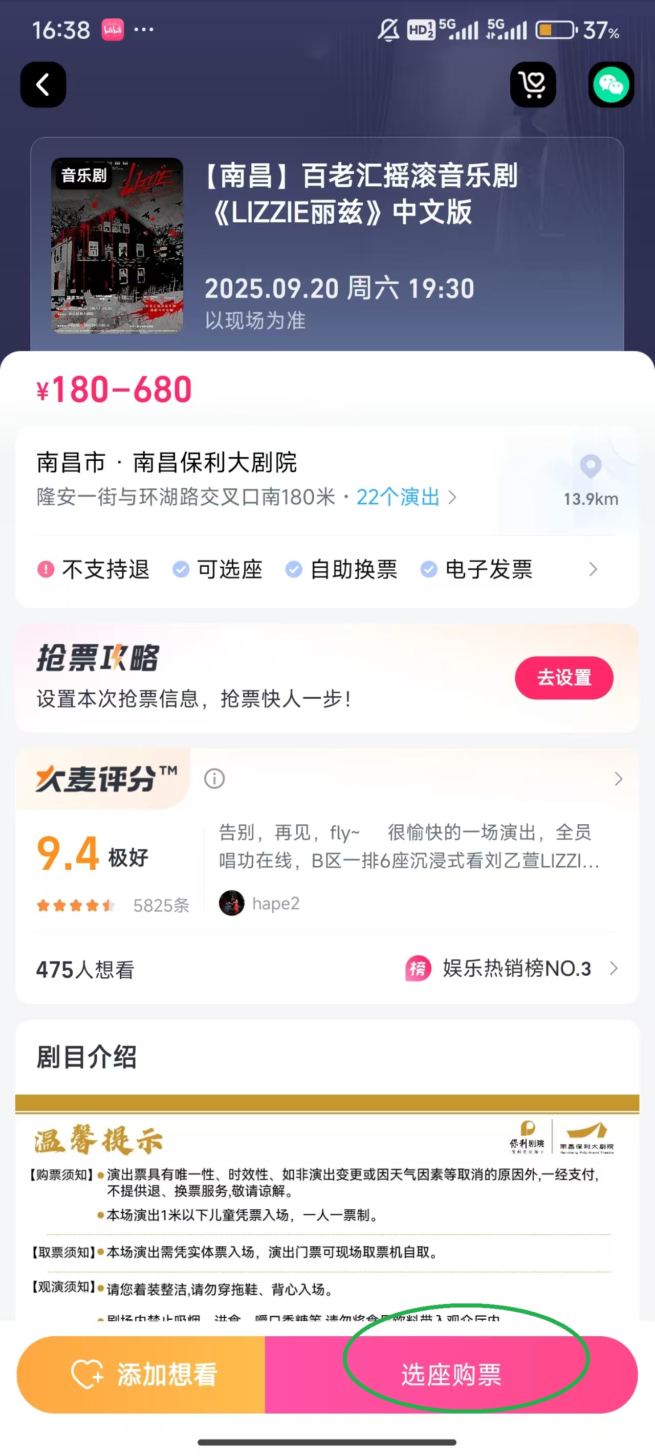 大麦网官方订票App