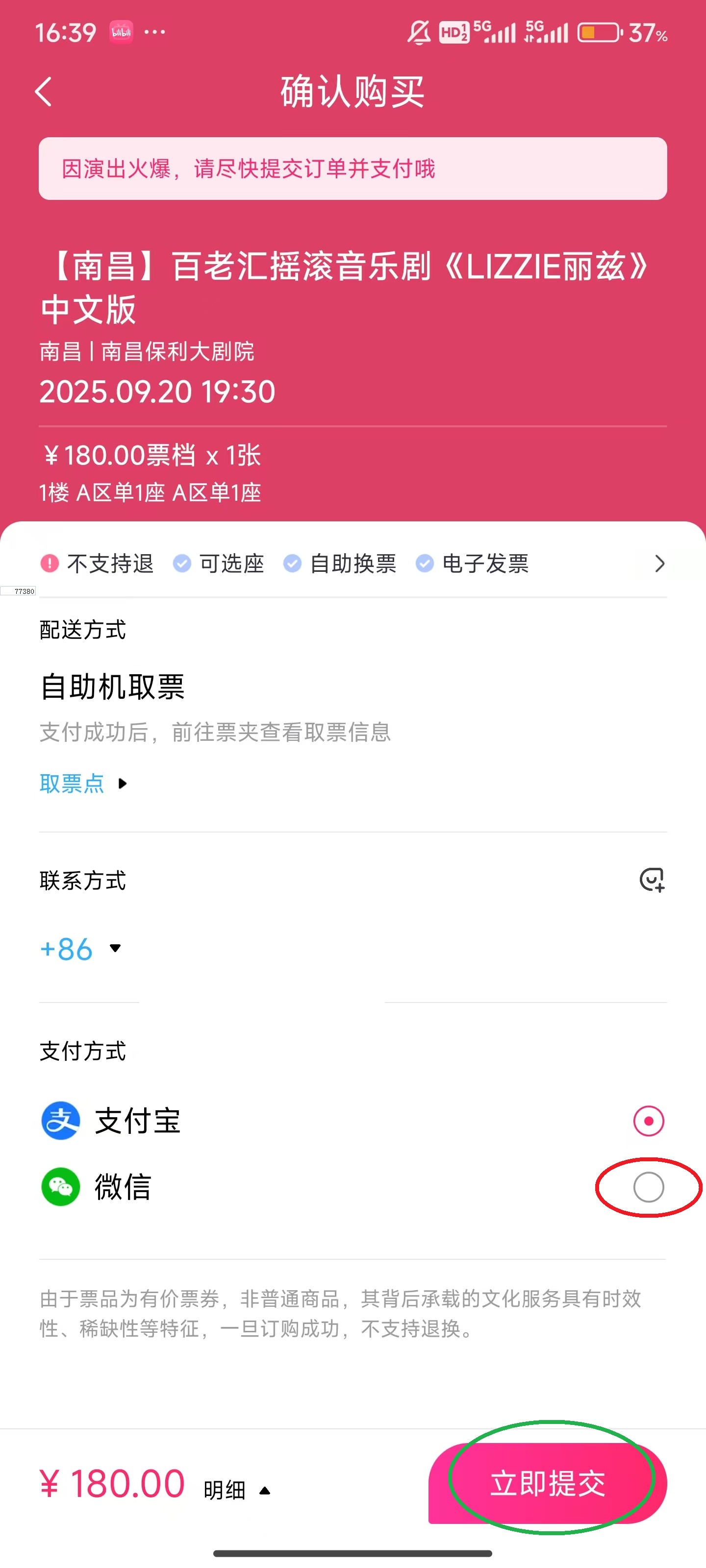 大麦网官方订票App